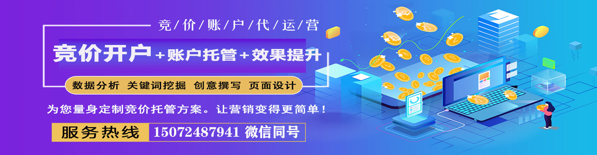 苗栗百度如何推广